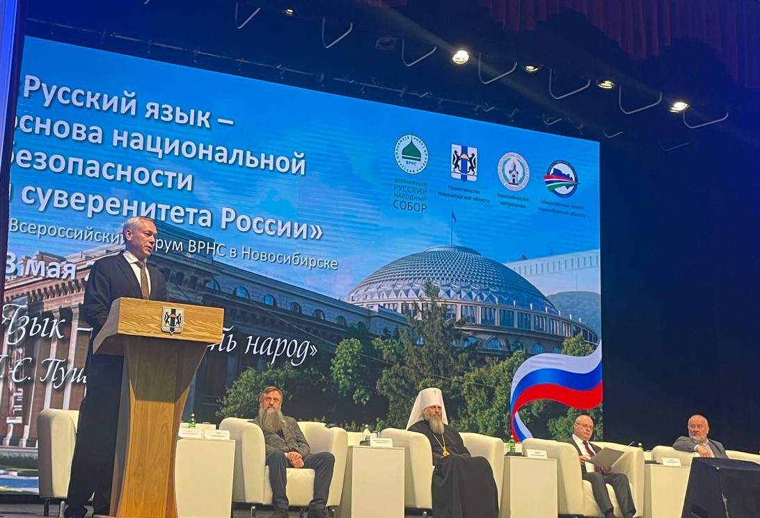 Участие в III Всероссийском форуме Всемирного Русского Народного Собора